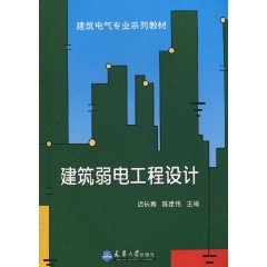 什么是建筑弱电工程设计