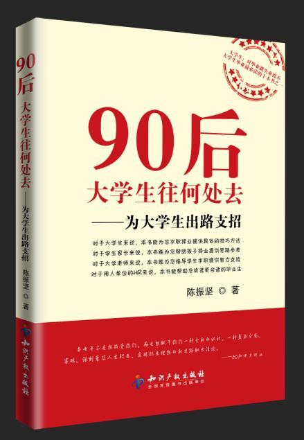 90后大学生往何处去