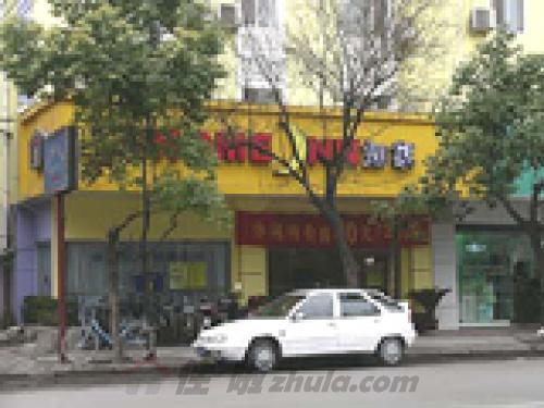 什么是南京如家快捷酒店（大中桥店）