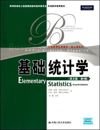 基础统计学（2010年中国人民大学出版社出版的图书）