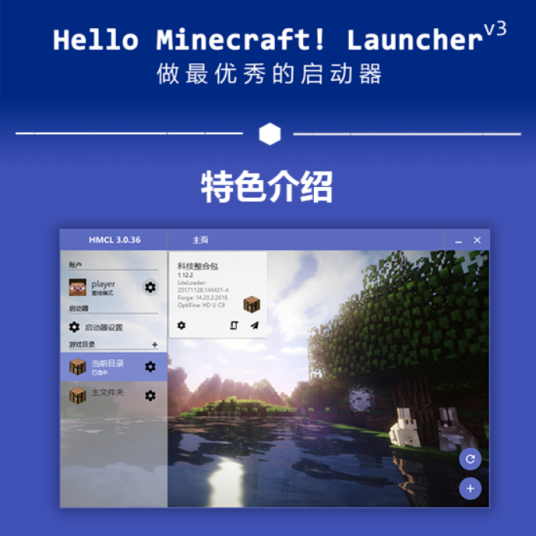 Hello Minecraft Launcher