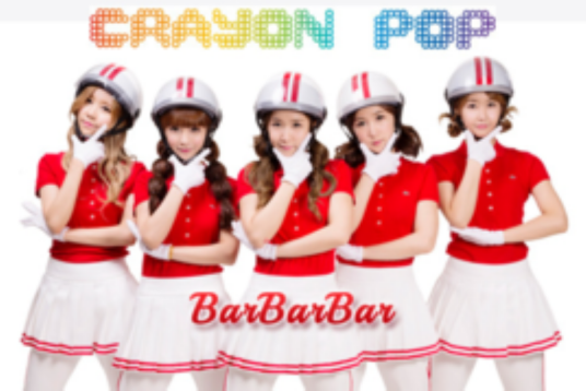 什么是Bar Bar Bar（Crayon Pop演唱歌曲）