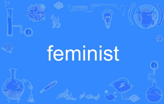 什么是feminist