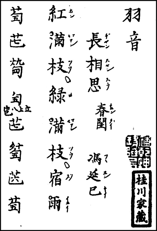 长相思（长相思古琴曲）