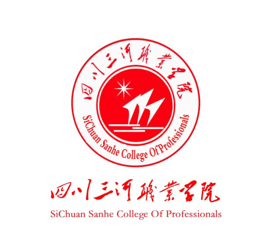 什么是四川三河职业学院