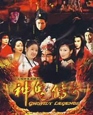 天师钟馗（1995-1996年金超群主演台湾版神话剧）