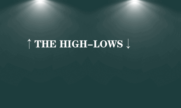 ↑THE HIGH-LOWS↓