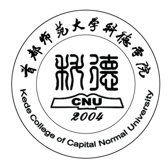 什么是首都师范大学科德学院