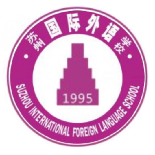 苏州国际外语学校