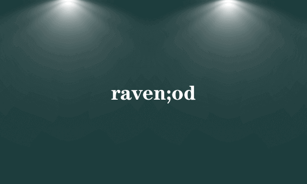 什么是raven;od