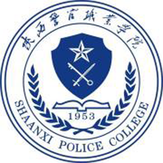 什么是陕西警官职业学院