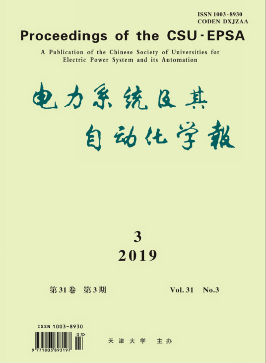 电力系统及其自动化学报