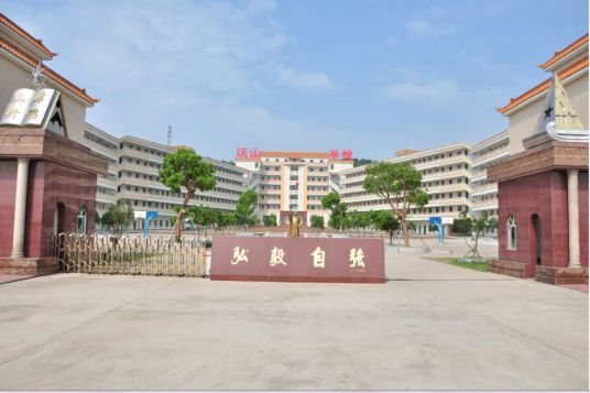 什么是电白汉山学校