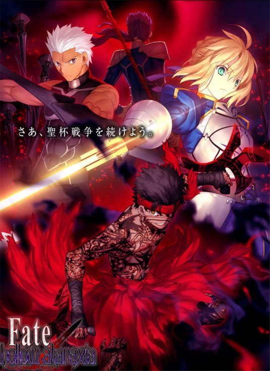 什么是Fate/hollow ataraxia