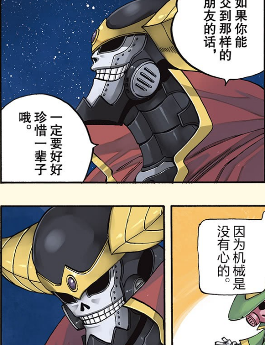 什么是吉斯（漫画《伊甸星原》角色）