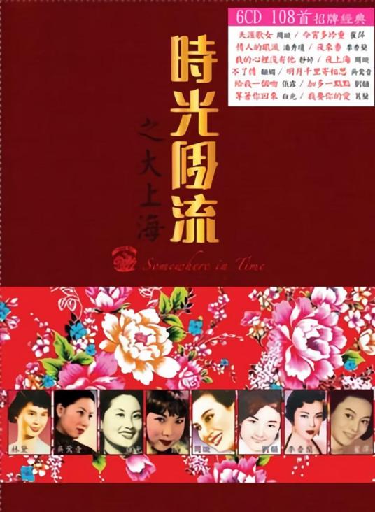 什么是柳浪闻莺（1948年电影《柳浪闻莺》插曲）