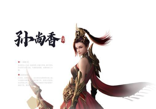 孙尚香（手游《极无双2》中的武将）