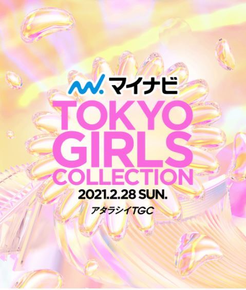 Tokyo Girls Collection