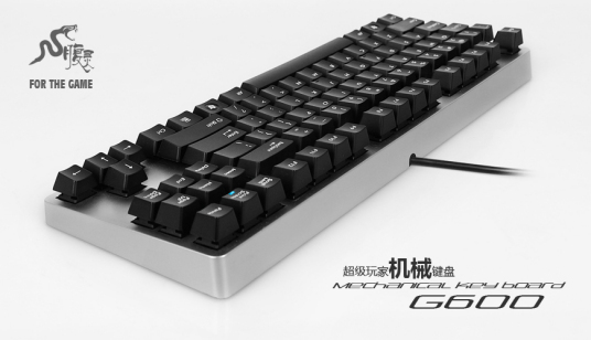 什么是网际快车G600黑轴机械键盘