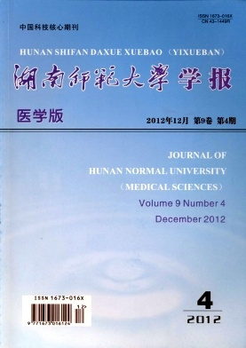 湖南师范大学学报