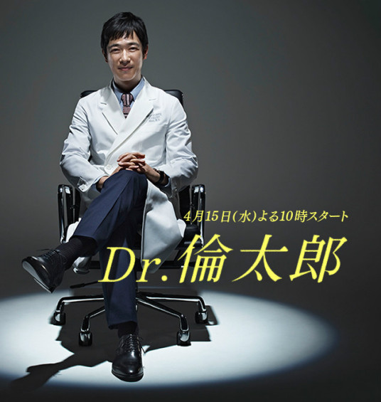 Dr.伦太郎