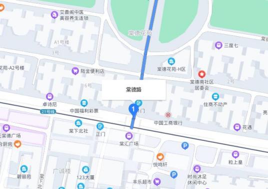 棠德路