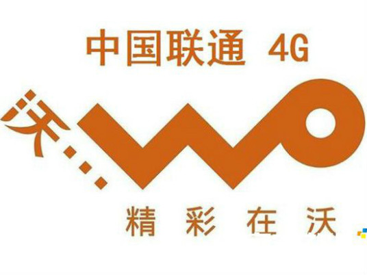 什么是联通4G