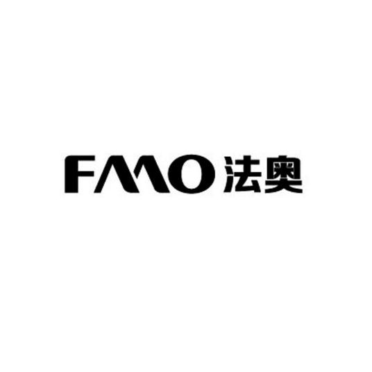 法奥 FMO