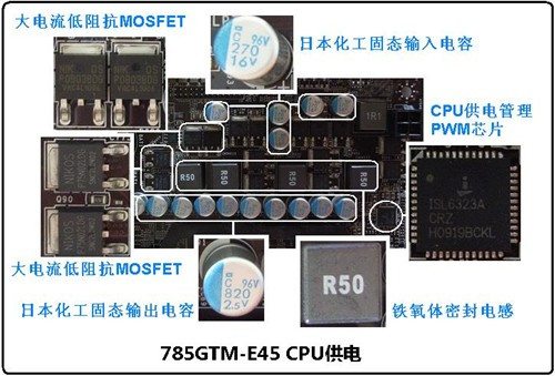 微星785GTM-E45