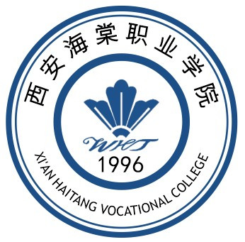 什么是西安海棠职业学院