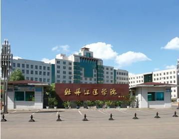 什么是牡丹江医学院医学影像学院