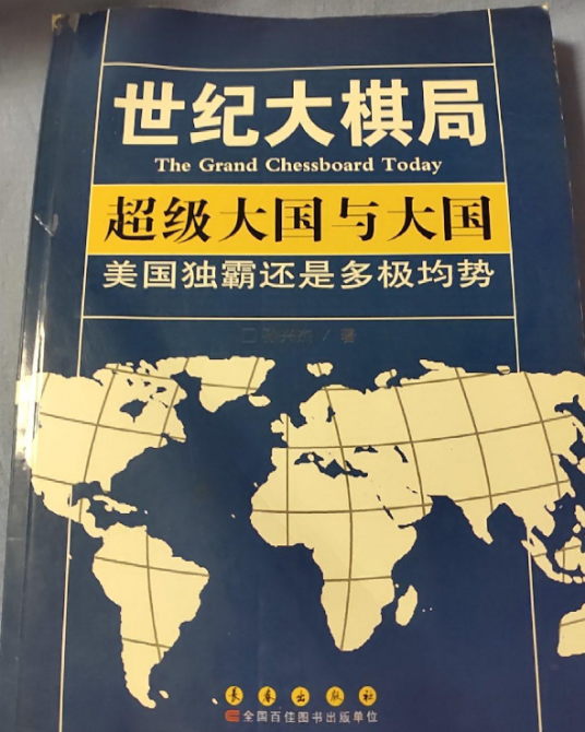 超级大国与大国