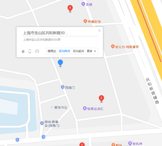 什么是共和新路5000弄5号