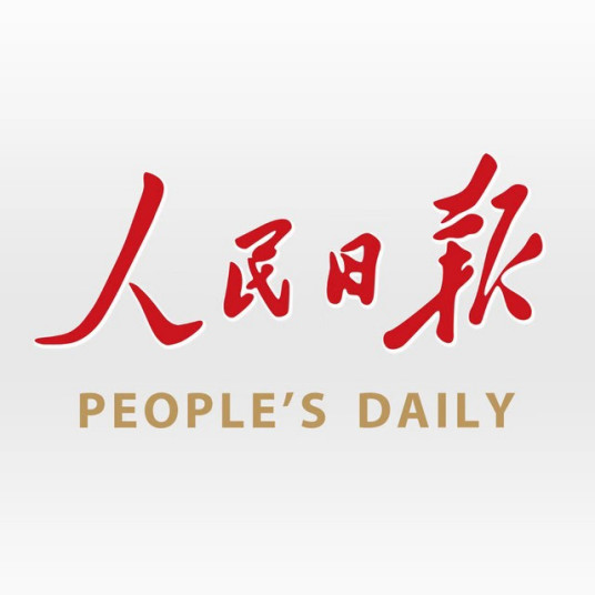 什么是人民日报