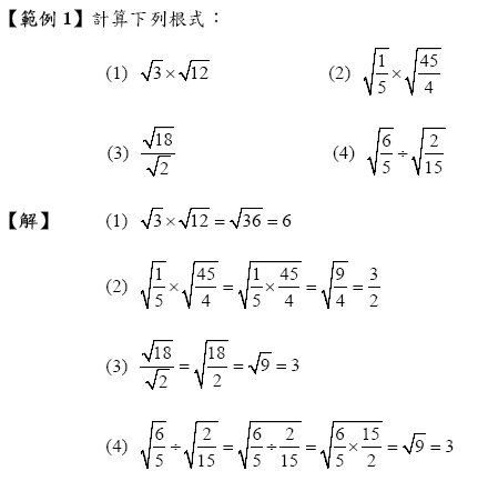 什么是平方根（数学名词）