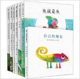 什么是四届凯迪克奖得主李欧·李奥尼经典作品集