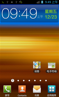 什么是三星I9100最新4.0全功能版ROM