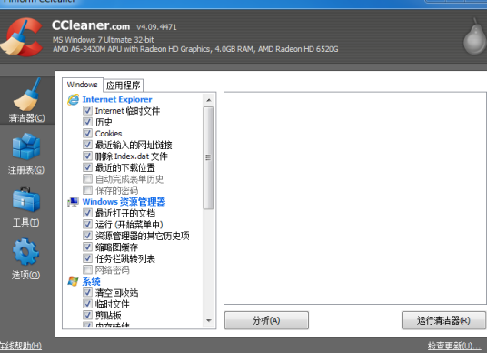 什么是CCleaner