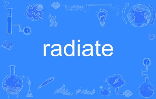 什么是radiate（英文单词）