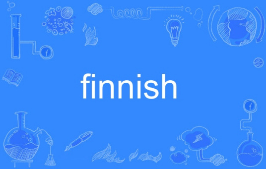 什么是Finnish