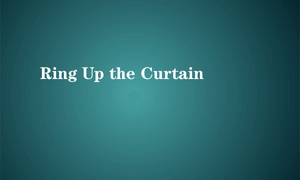 什么是Ring Up the Curtain