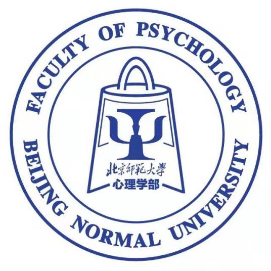 北京师范大学心理学部