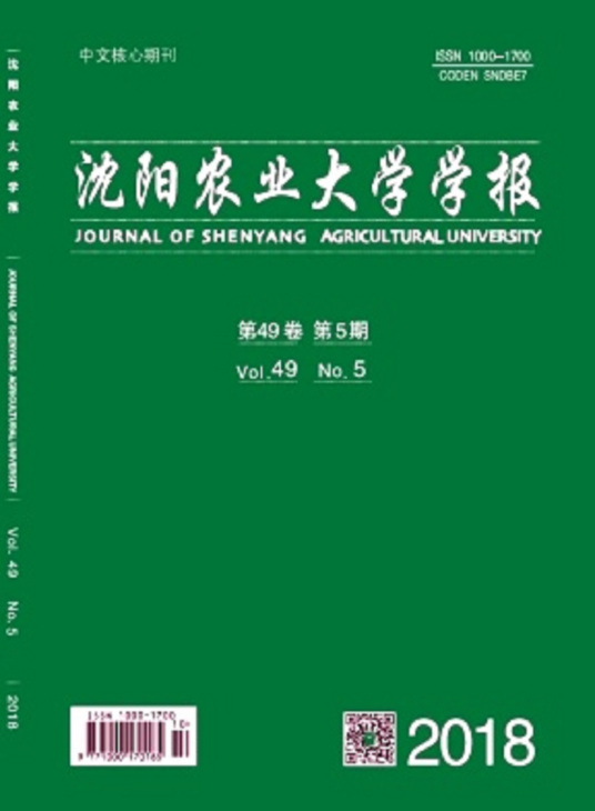 沈阳农业大学学报