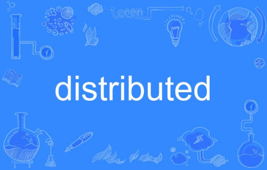 什么是distributed