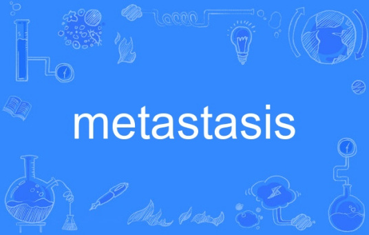 什么是metastasis