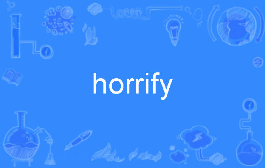 什么是horrify