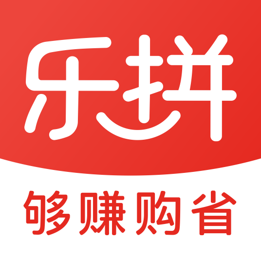 乐拼（社交电商APP）