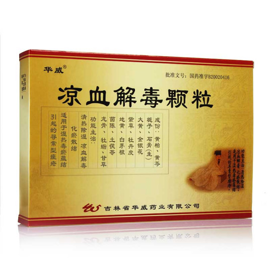 什么是凉血解毒颗粒（药品）