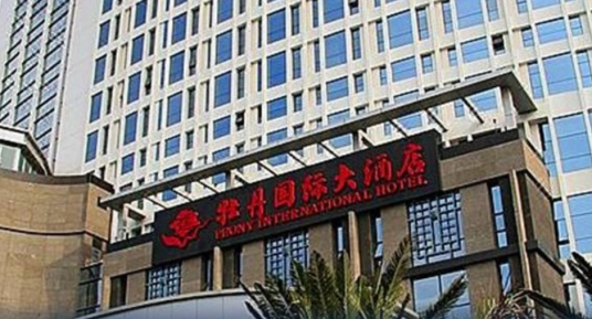 厦门牡丹国际大酒店