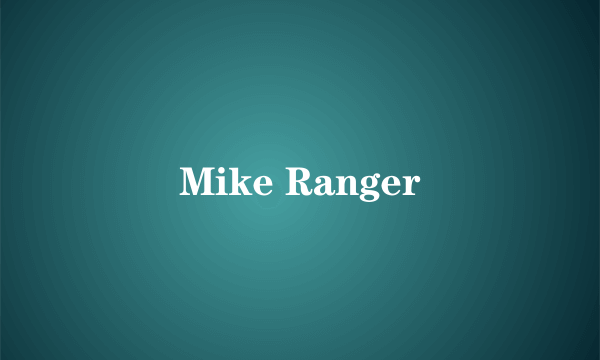 什么是Mike Ranger